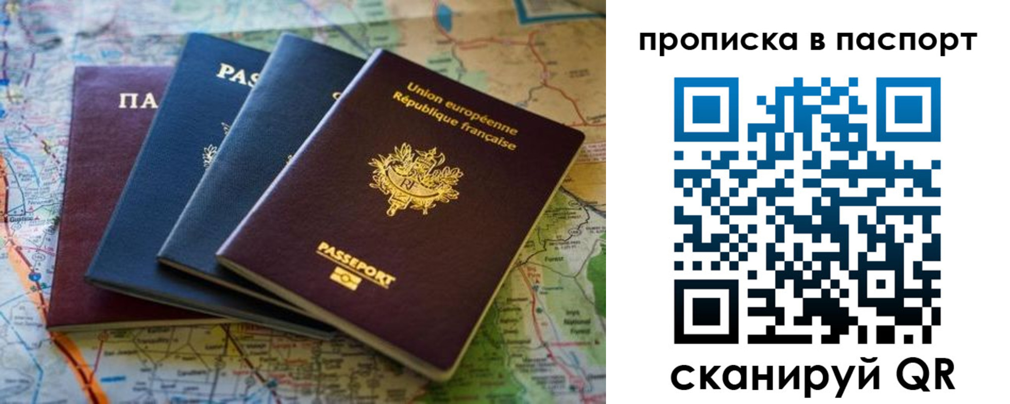 прописка регистрация в Боброве