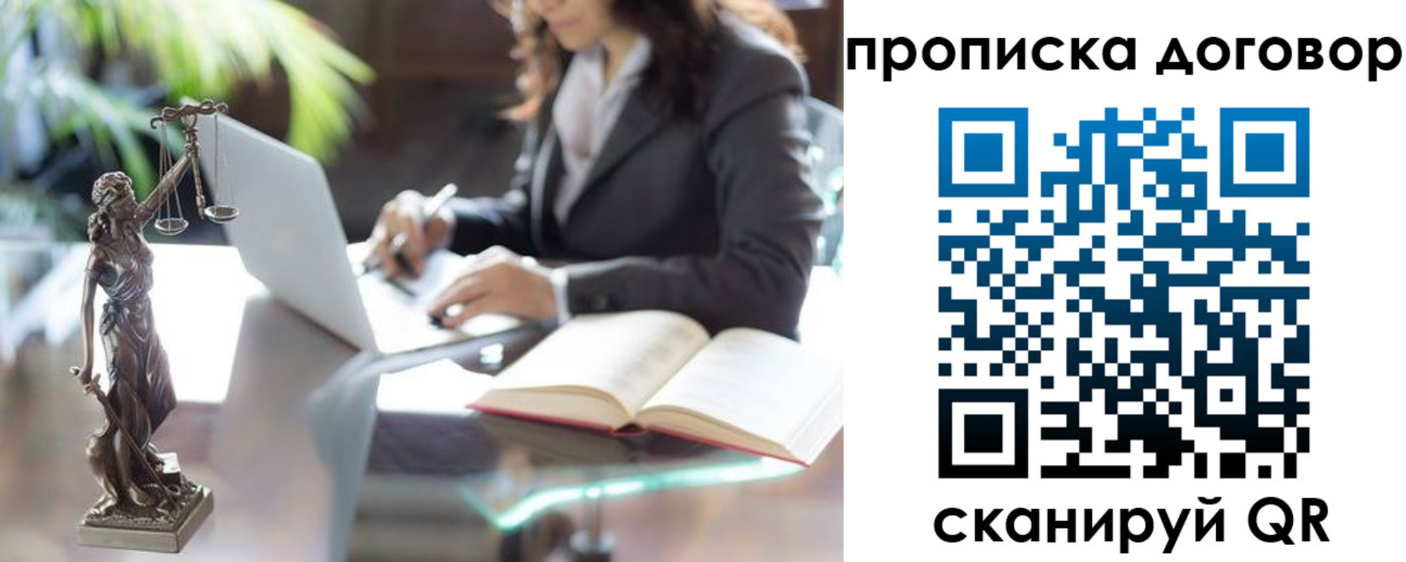 прописка иностранных граждан в Боброве