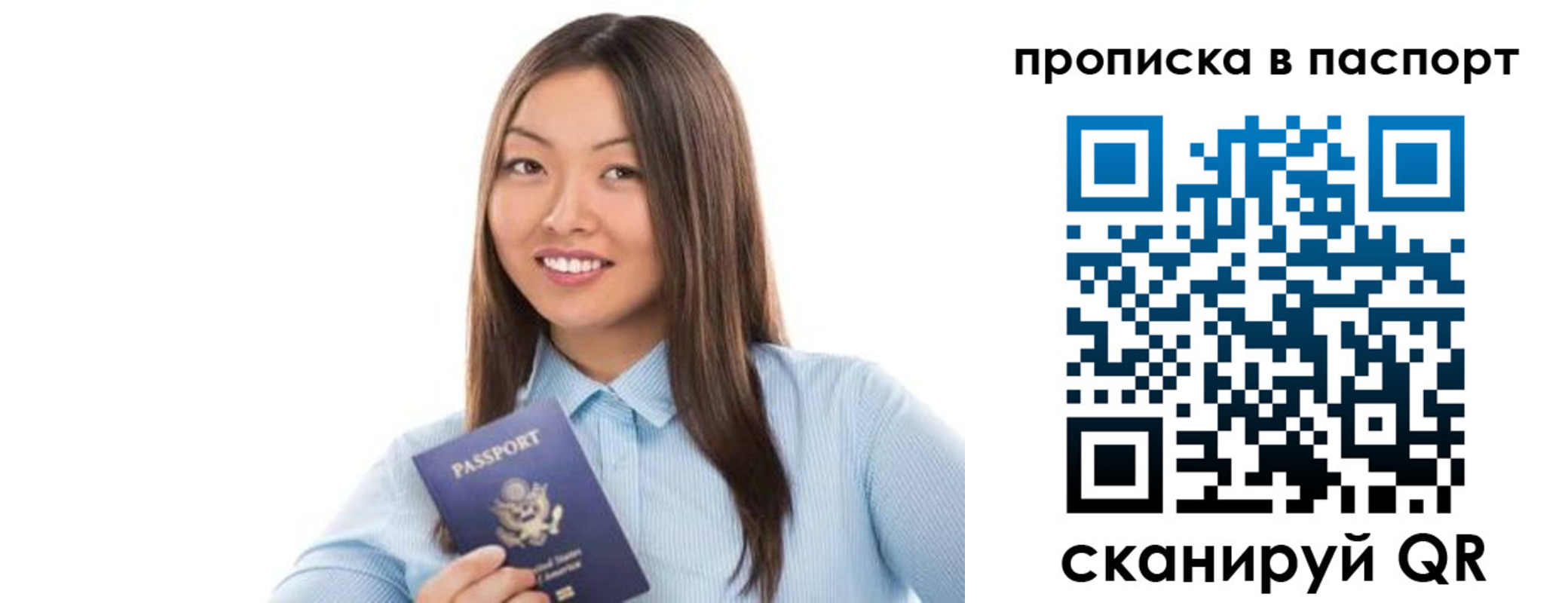 прописка для кредита в Боброве