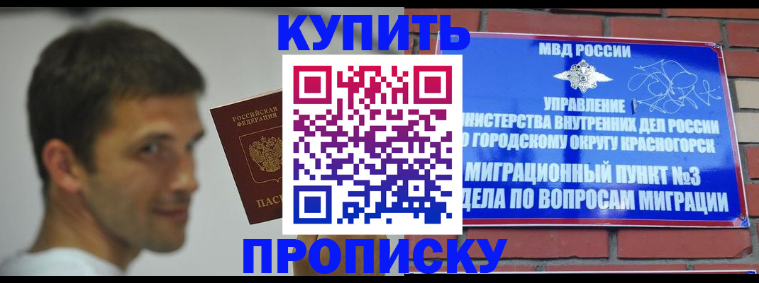 временная регистрация 2025 в Боброве