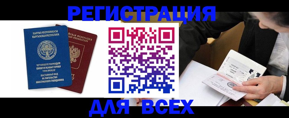 прописка для школы в Боброве