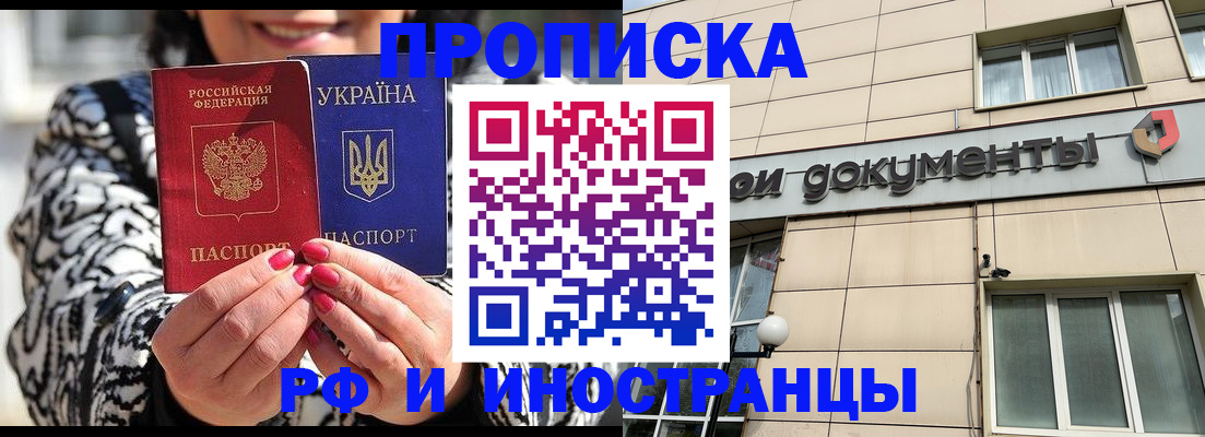 прописка для военкомата в Боброве