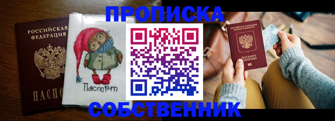 прописка для кредита в Боброве
