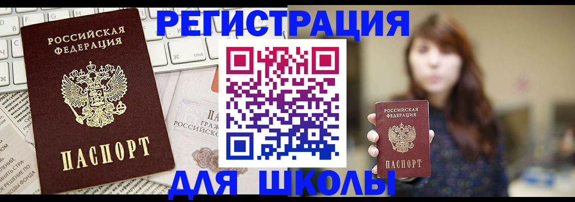 регистрация в Боброве