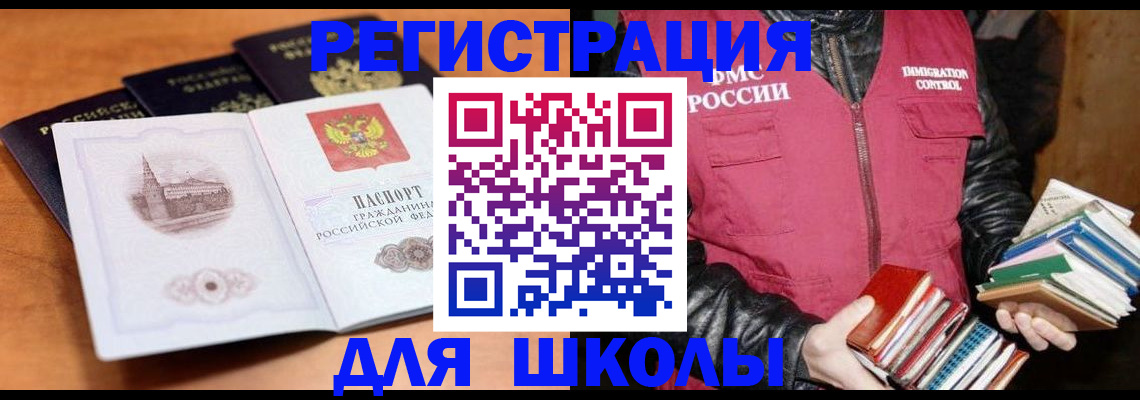 временная регистрация купить в Боброве